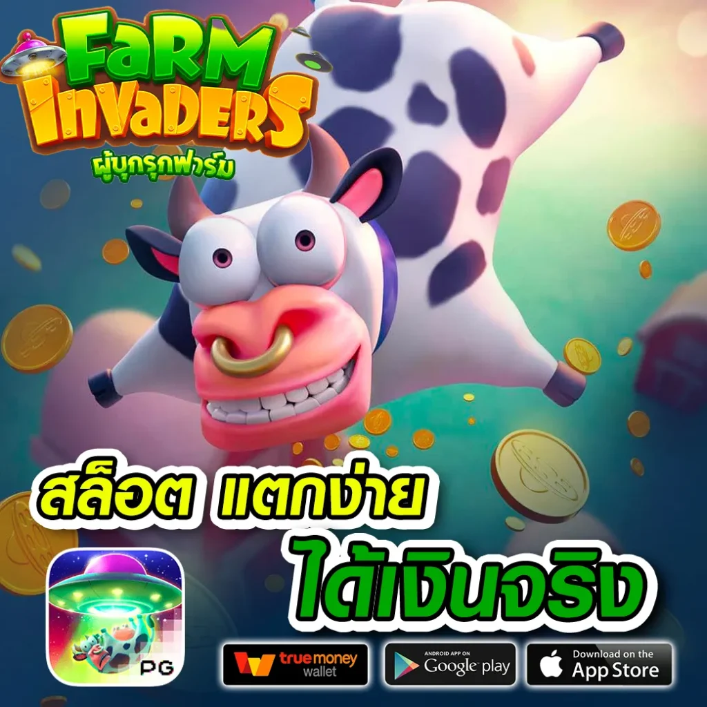 ปั่น luck game 99