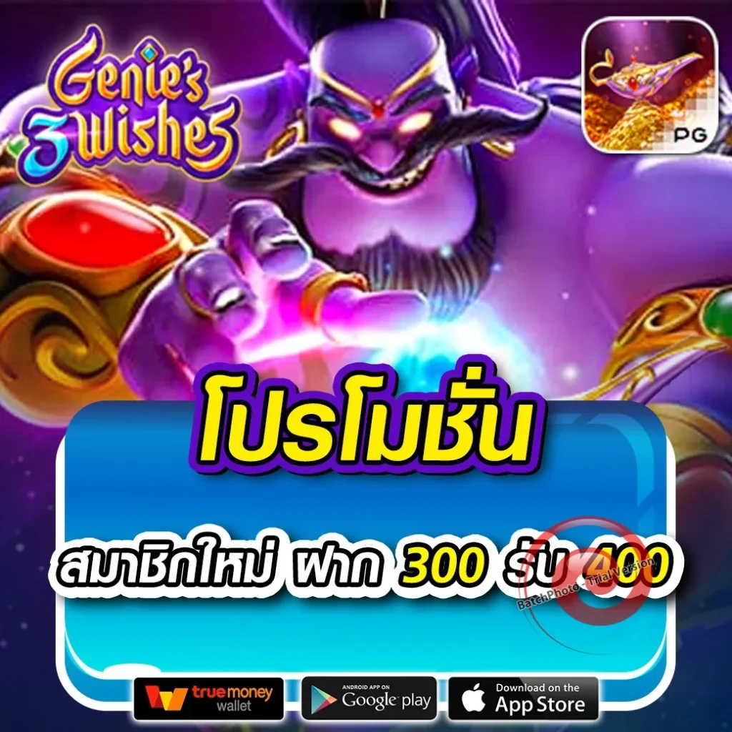 luckgame 99 เกม